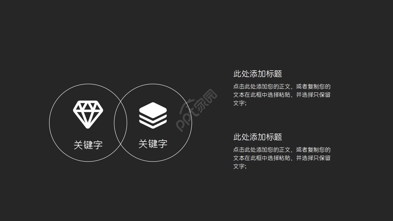 黑色背景ppt模板