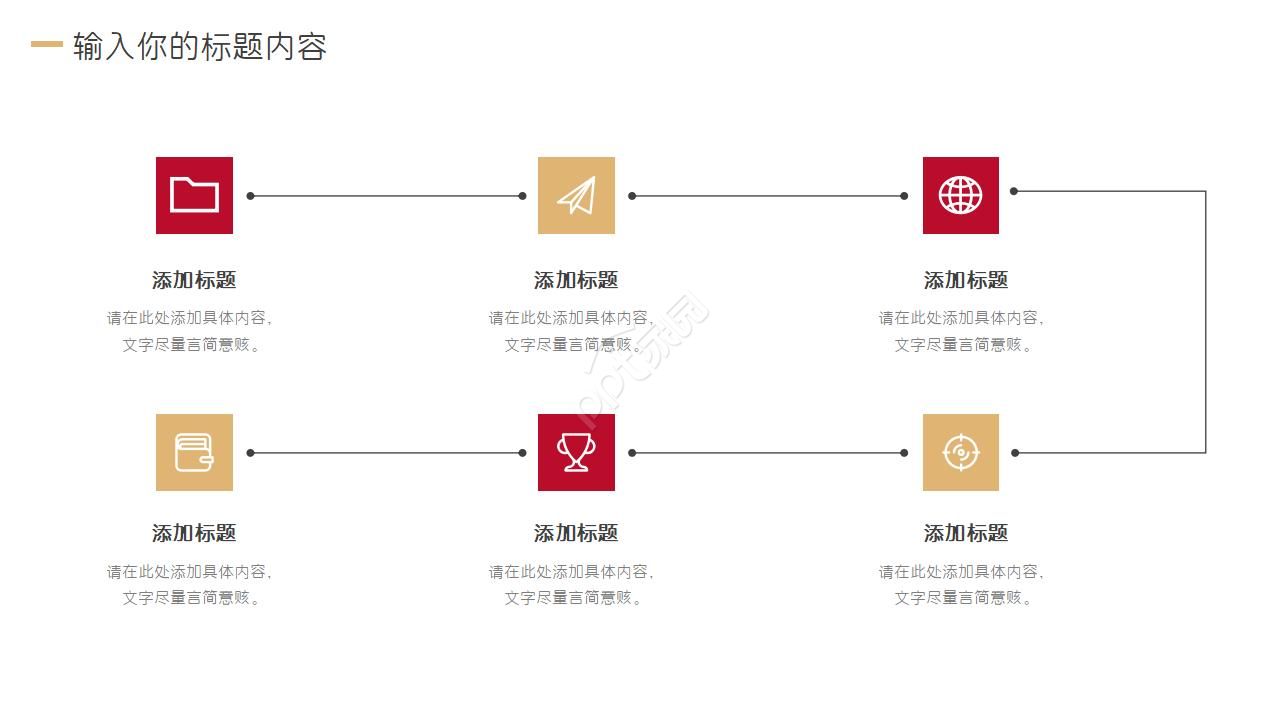 波浪形时钟背景PPT模板