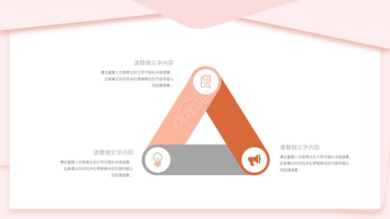 明信片图案ppt模板