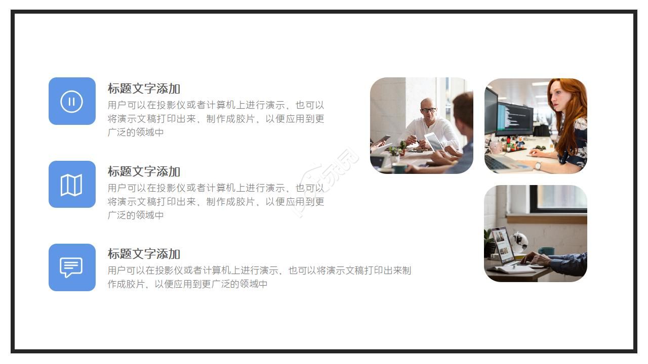 城市抽象ppt模板