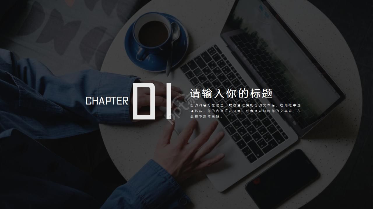 电脑图案教学素材PPT模板