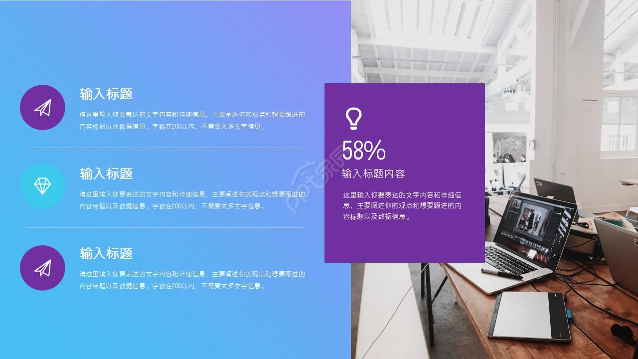 科技教学ppt模板