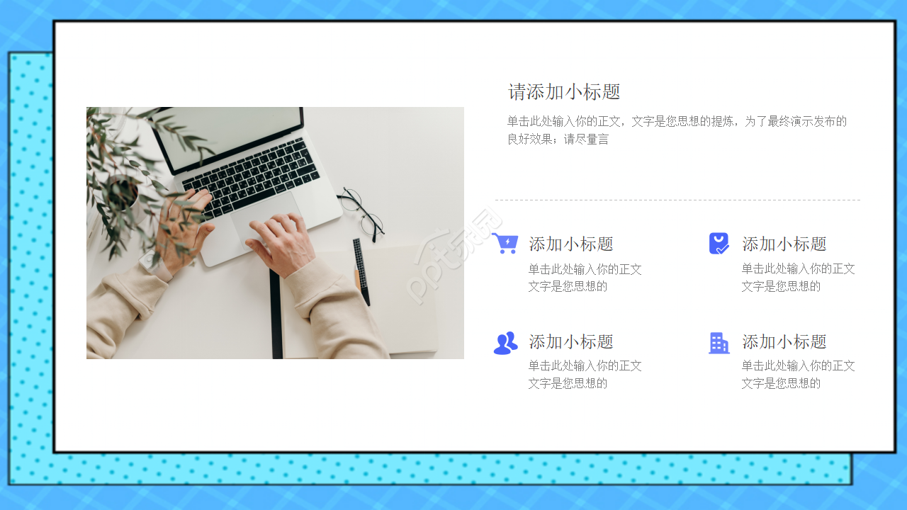 精致台式计算机模板
