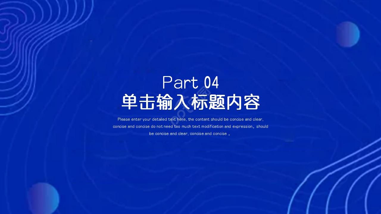 淡蓝色科技PPT模板