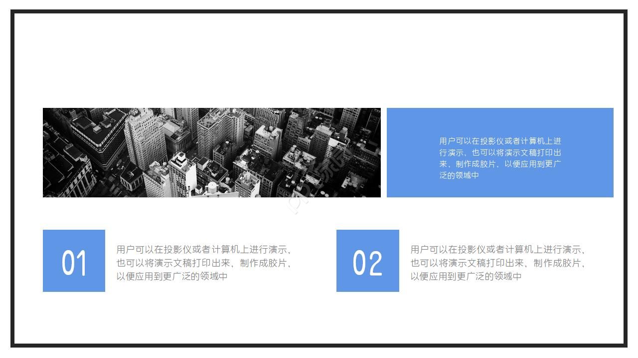 城市抽象ppt模板