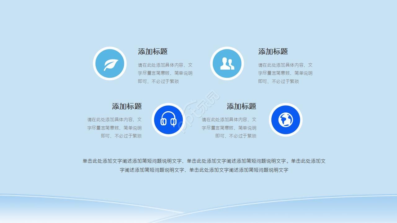 城市商务蓝色商务通用ppt模板