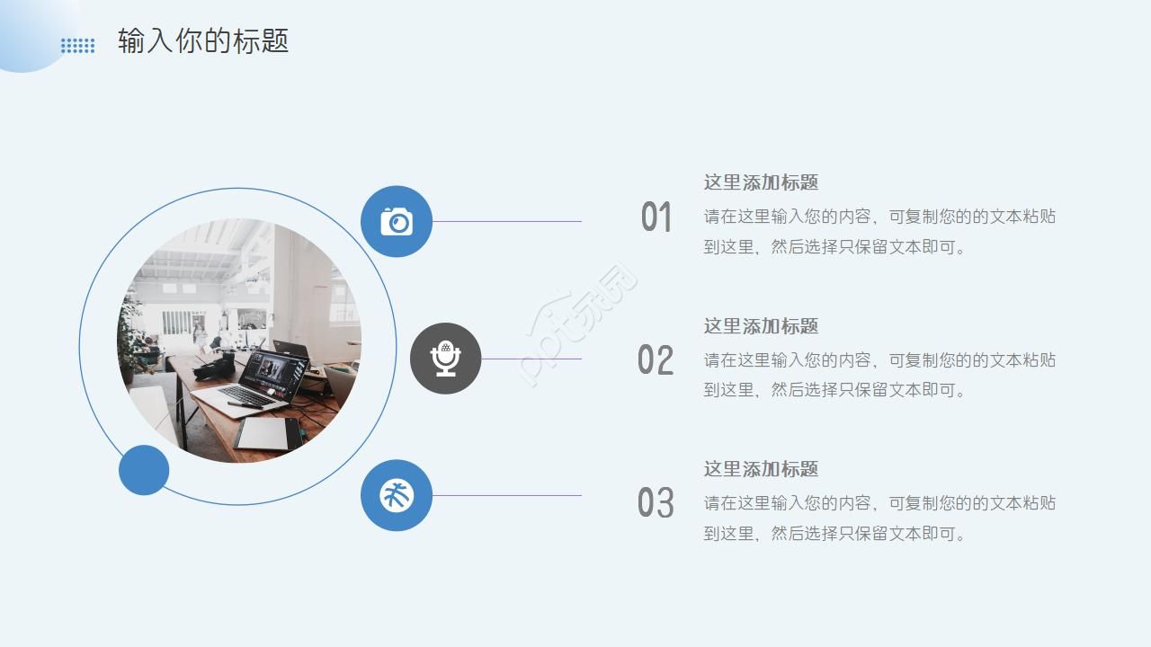 蓝色晶莹球体ppt模板