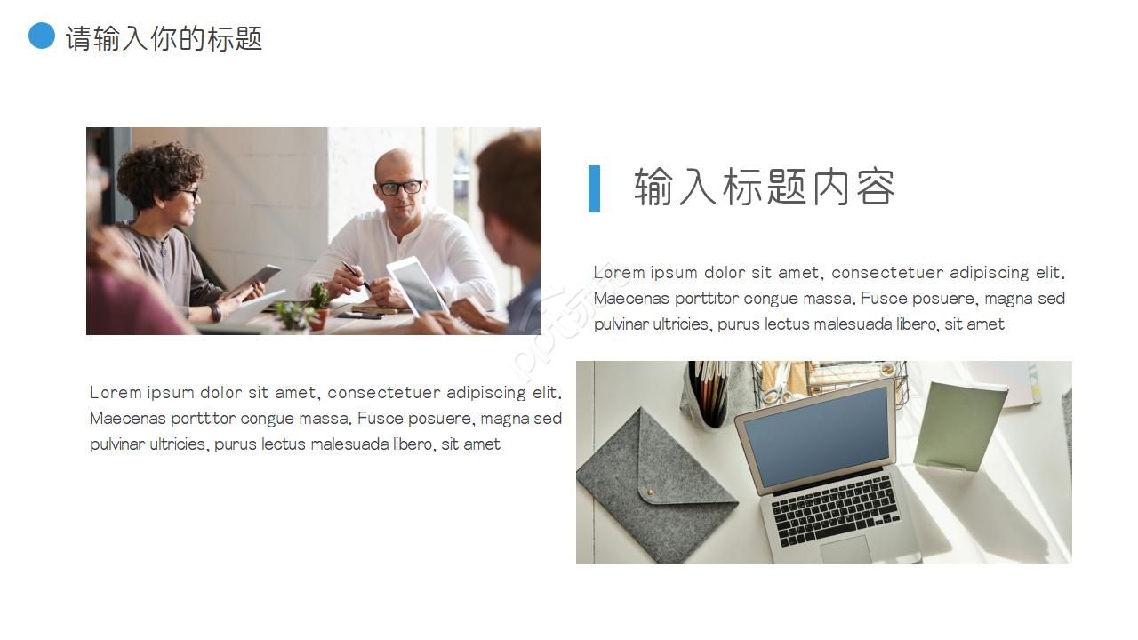 办公专用PPT模板