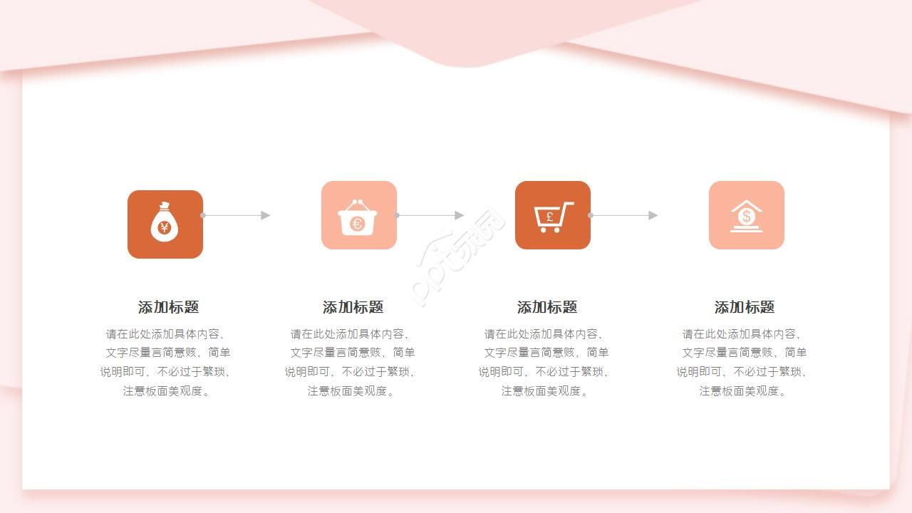 明信片图案ppt模板