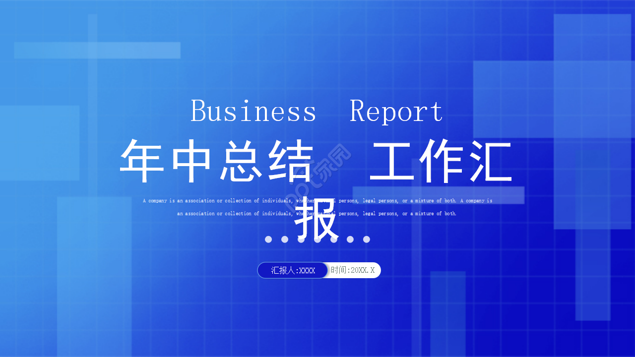 蓝色风格图案PPT模板