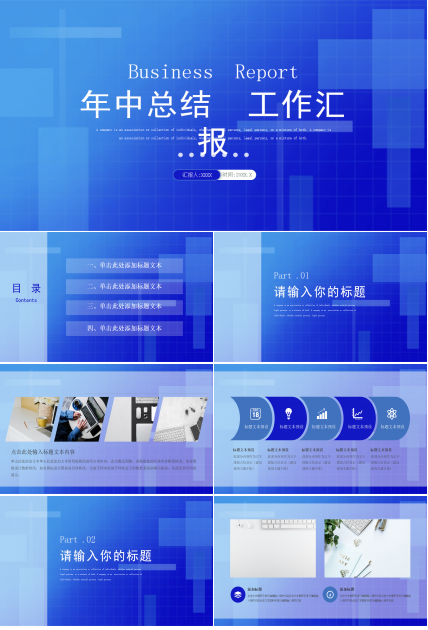 蓝色风格图案PPT模板