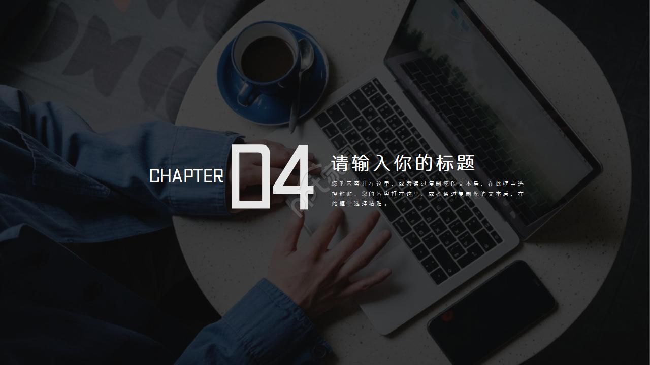 电脑图案教学素材PPT模板