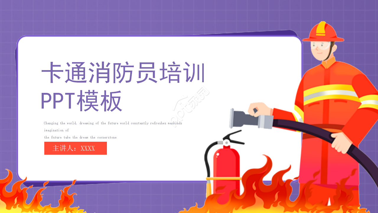 卡通背景PPT模板__消防队员