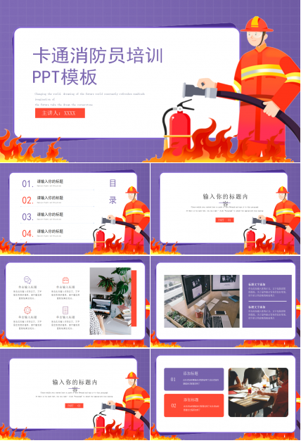 卡通背景PPT模板__消防队员