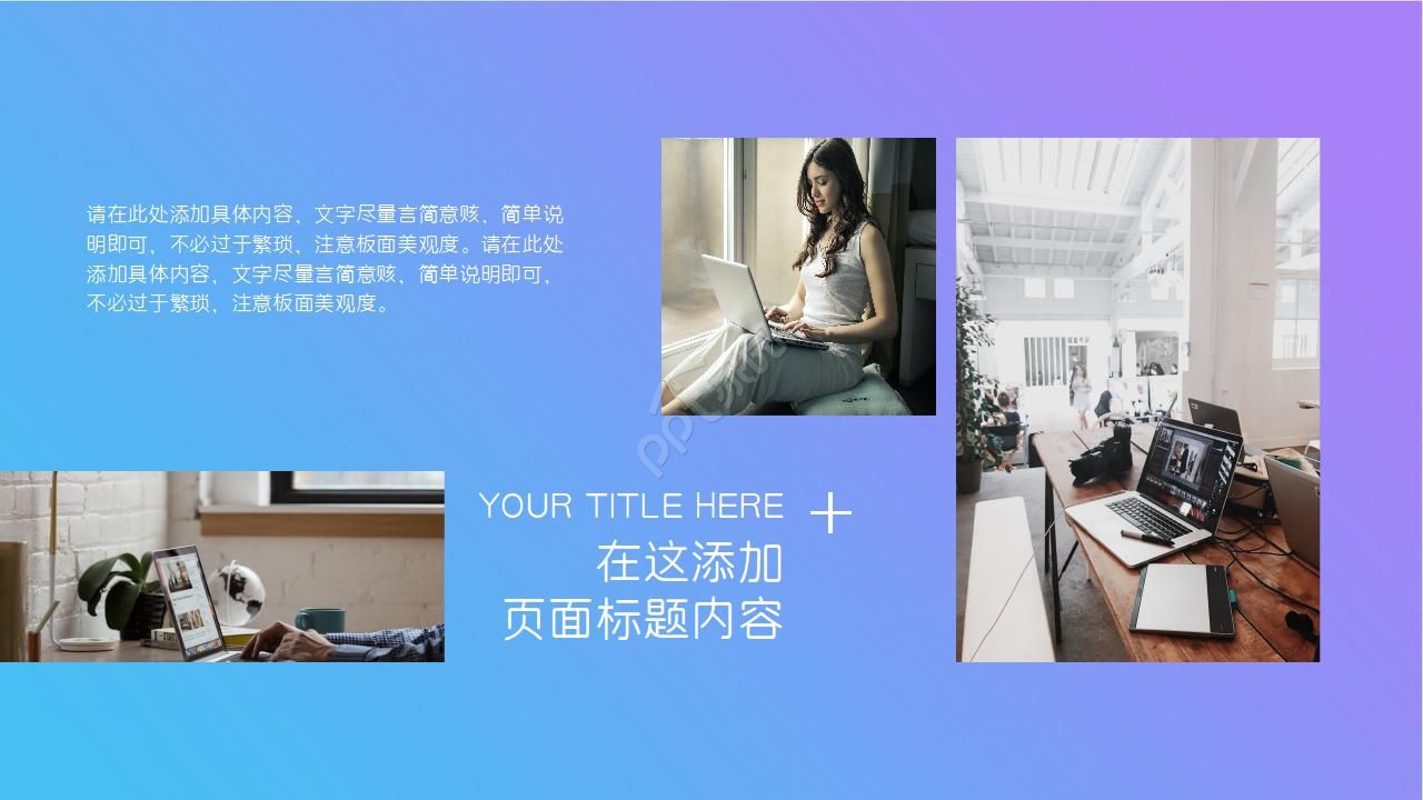 科技教学ppt模板