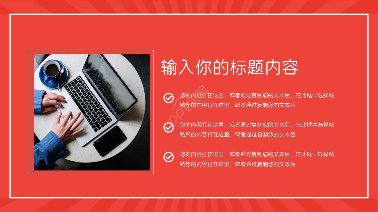 国外卡通PPT模板