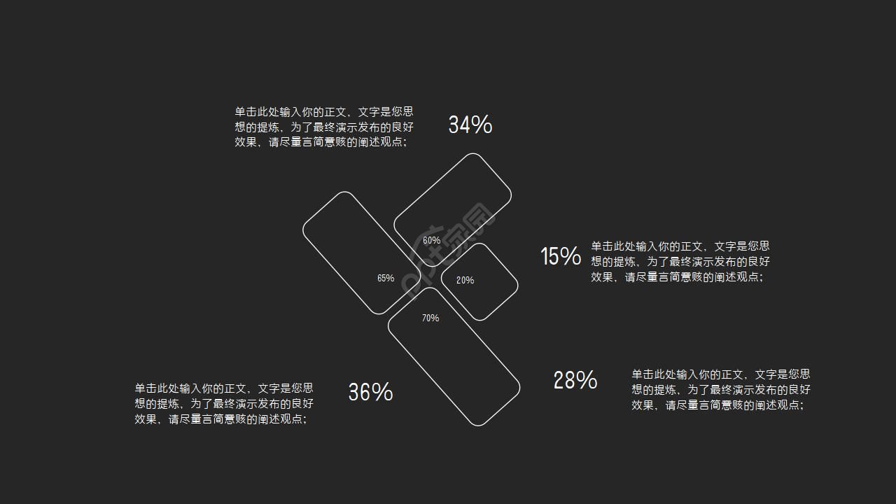 黑色背景ppt模板
