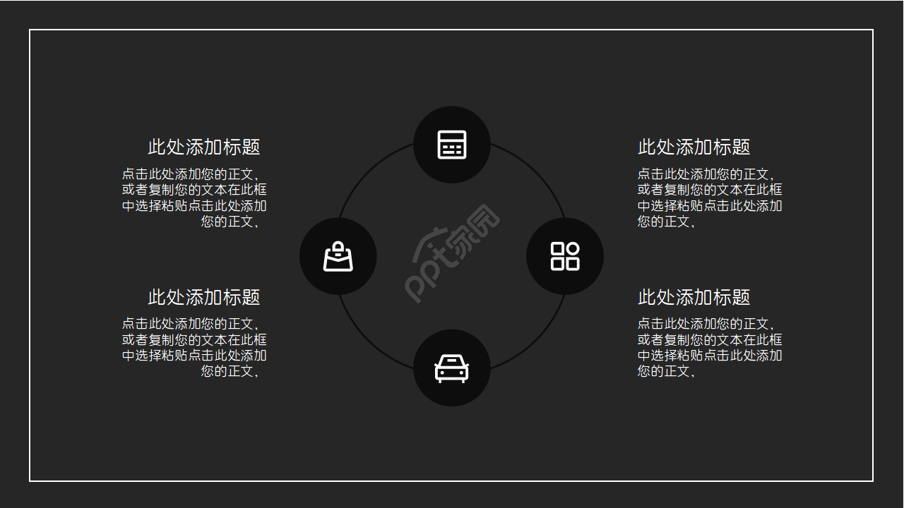 国外漂亮的ppt模板