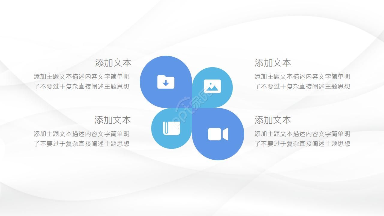 抽象设计ppt模板