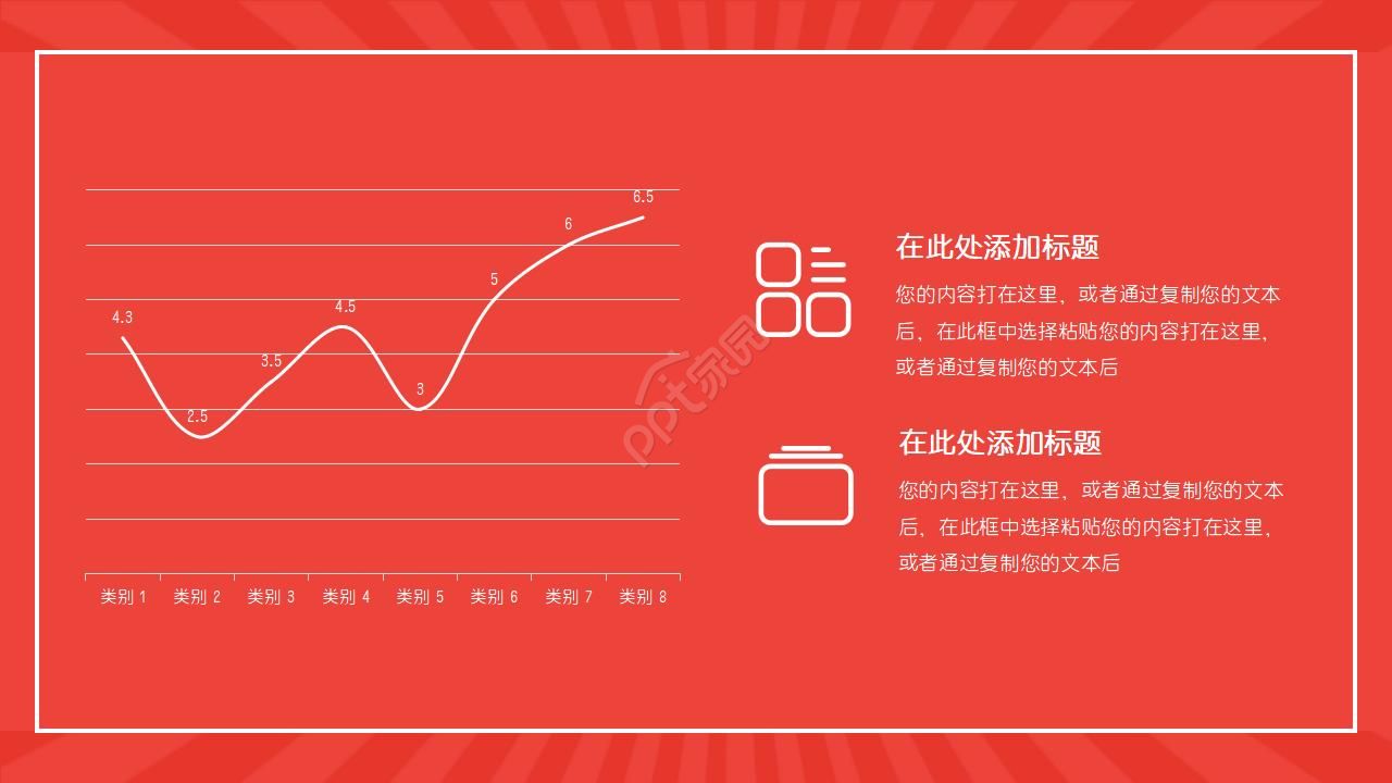 国外卡通PPT模板