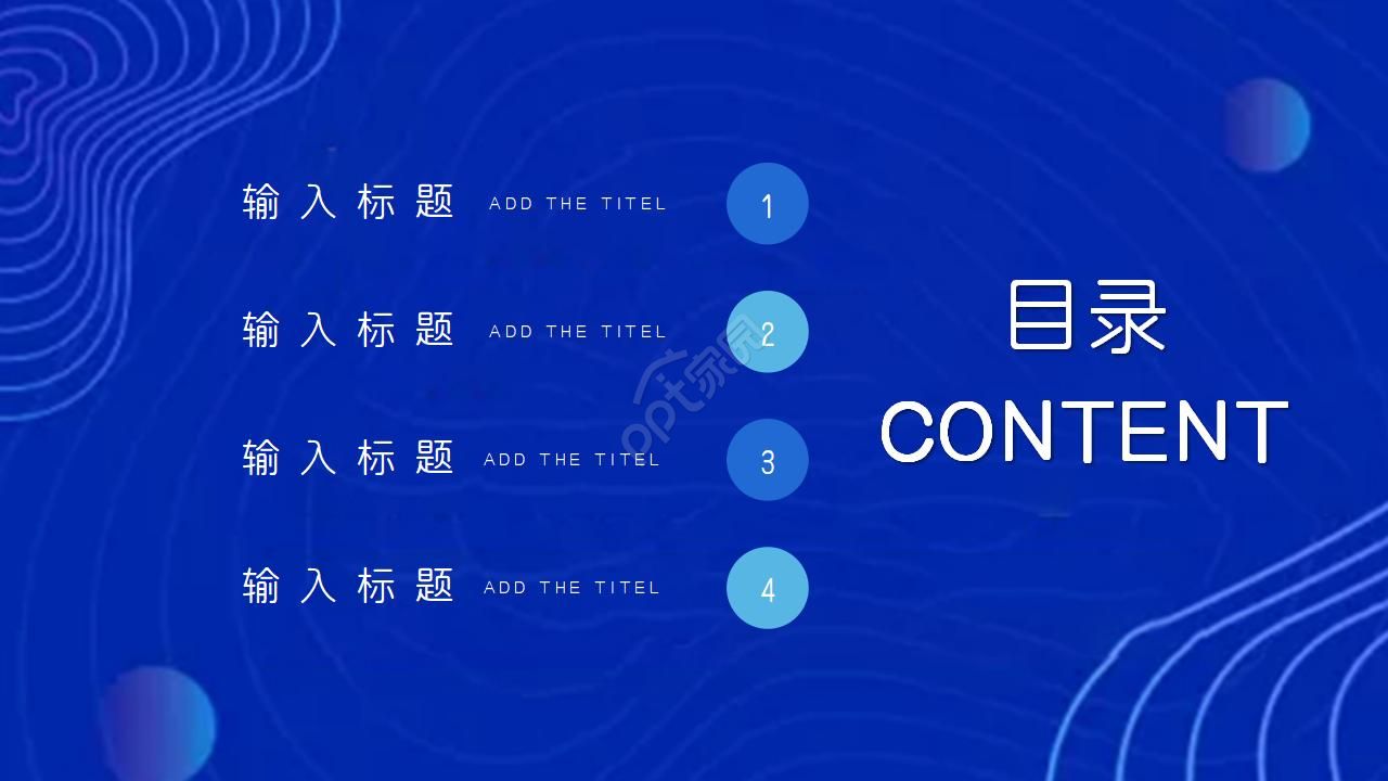 淡蓝色科技PPT模板