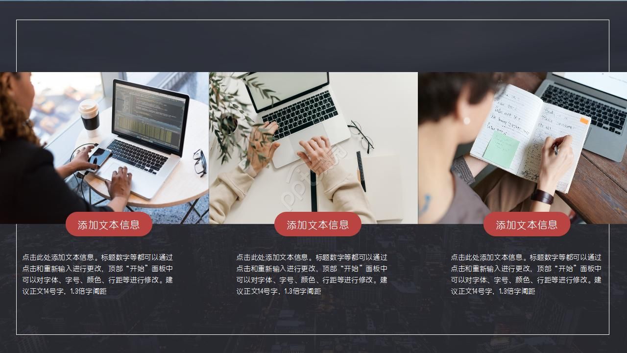 城市主题PPT模板