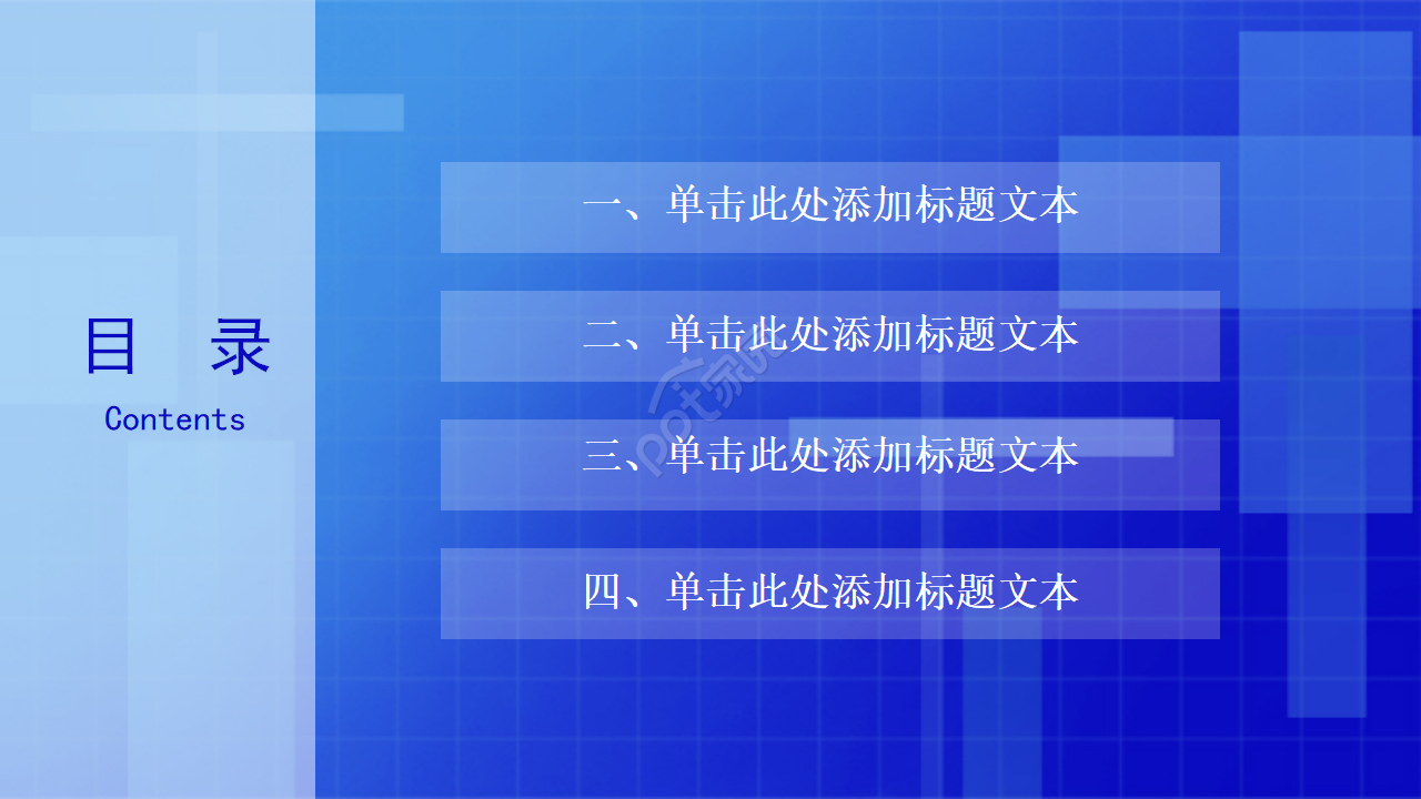 蓝色风格图案PPT模板