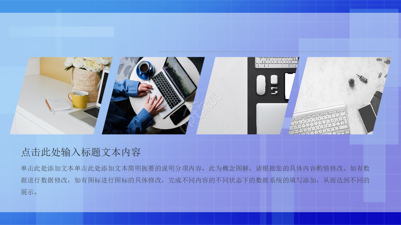 蓝色风格图案PPT模板