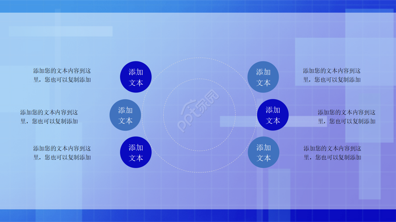 蓝色风格图案PPT模板