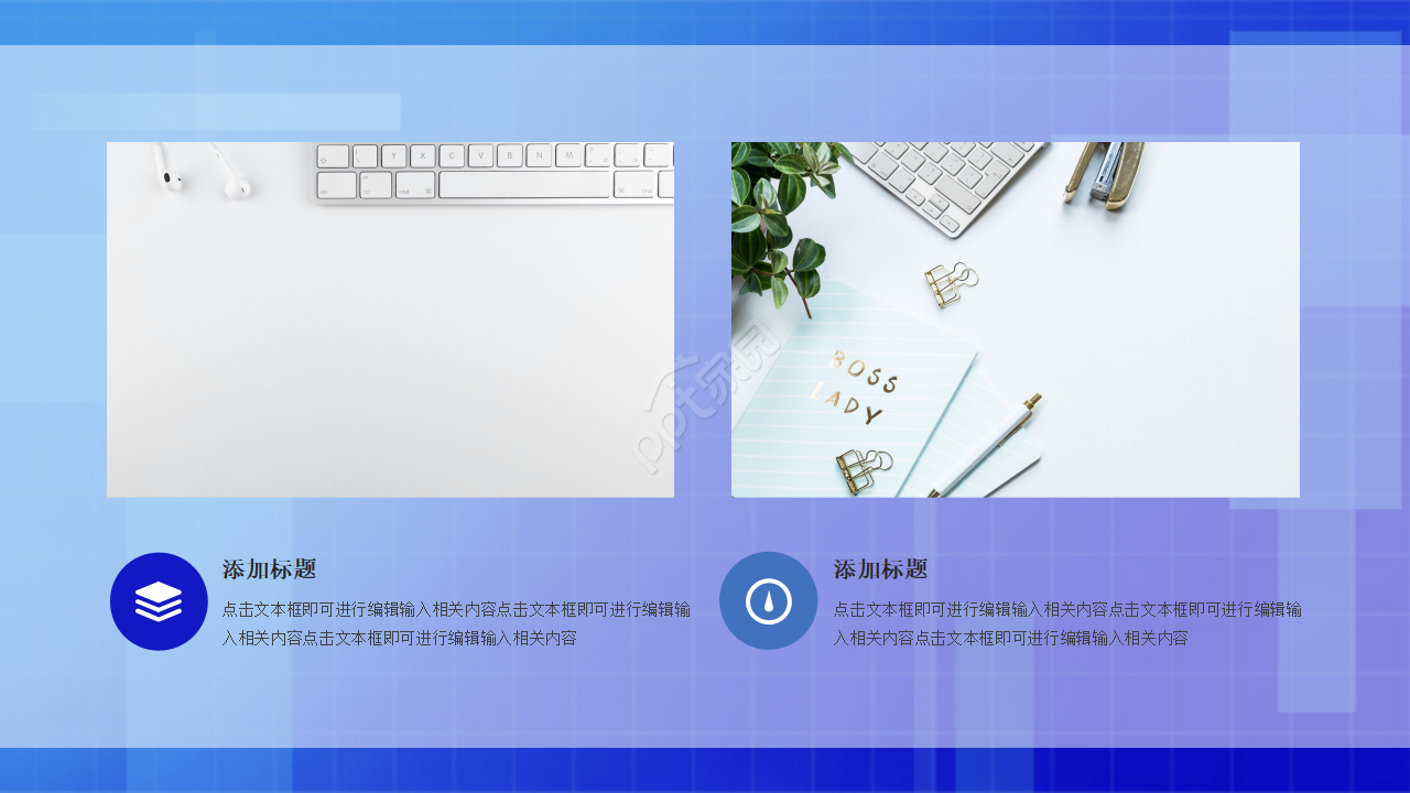 蓝色风格图案PPT模板