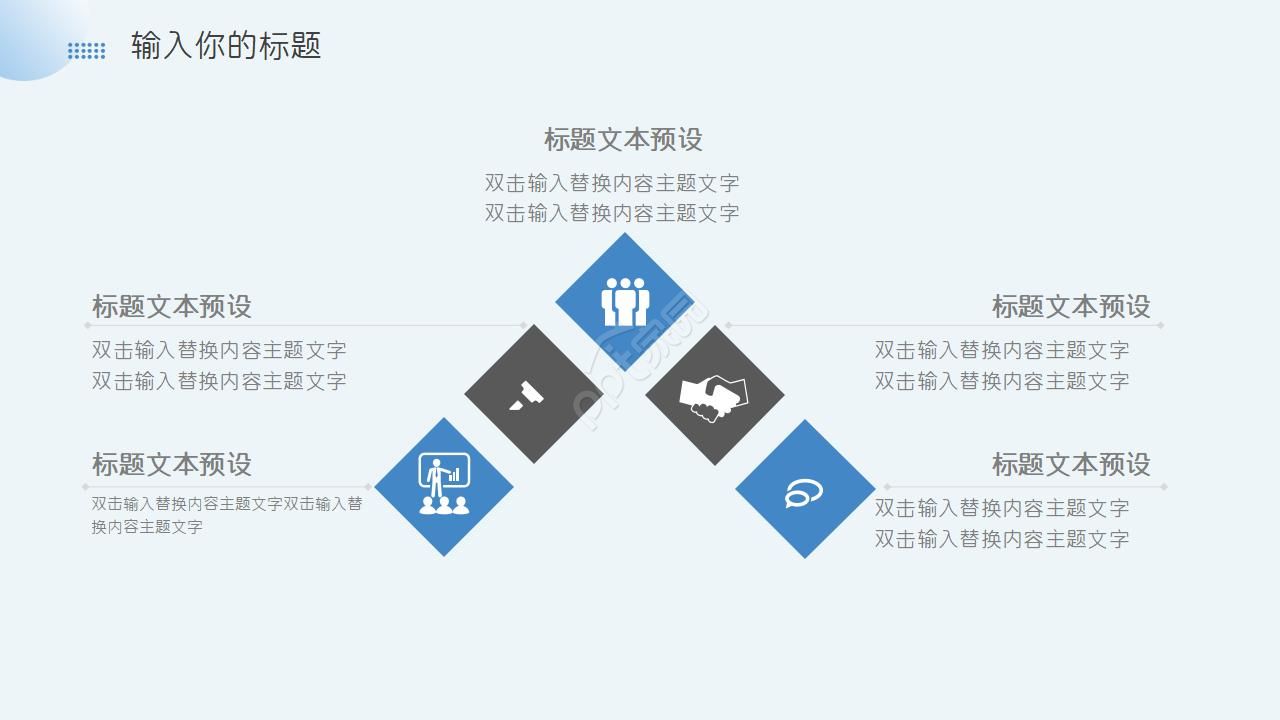 蓝色晶莹球体ppt模板