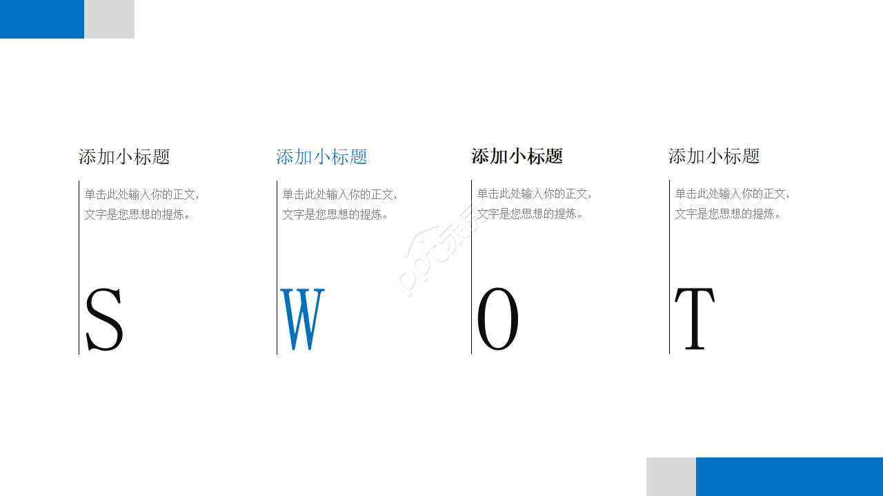 蓝色视窗精品PPT模板