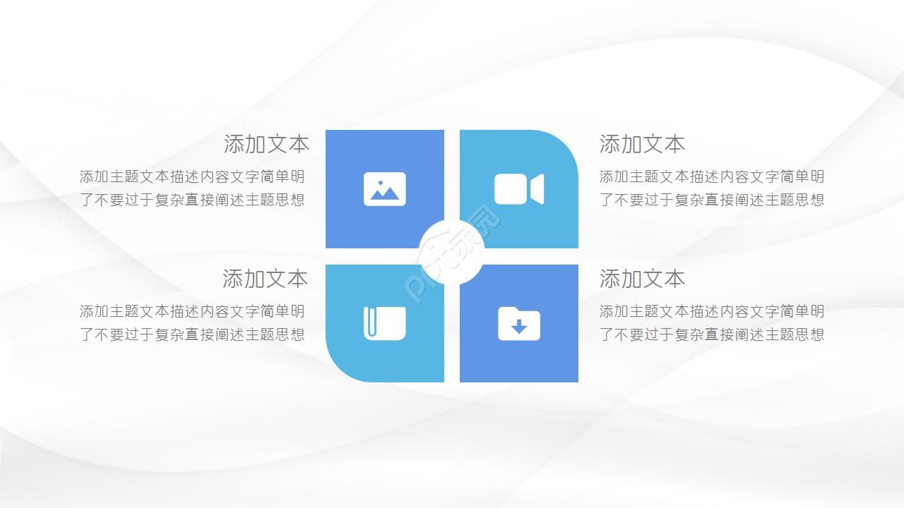 抽象设计ppt模板