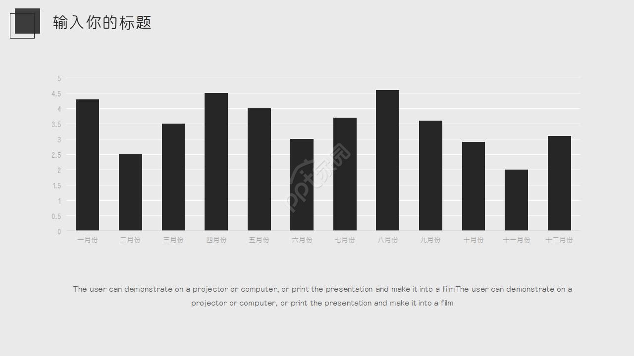 白色背景PPT模板