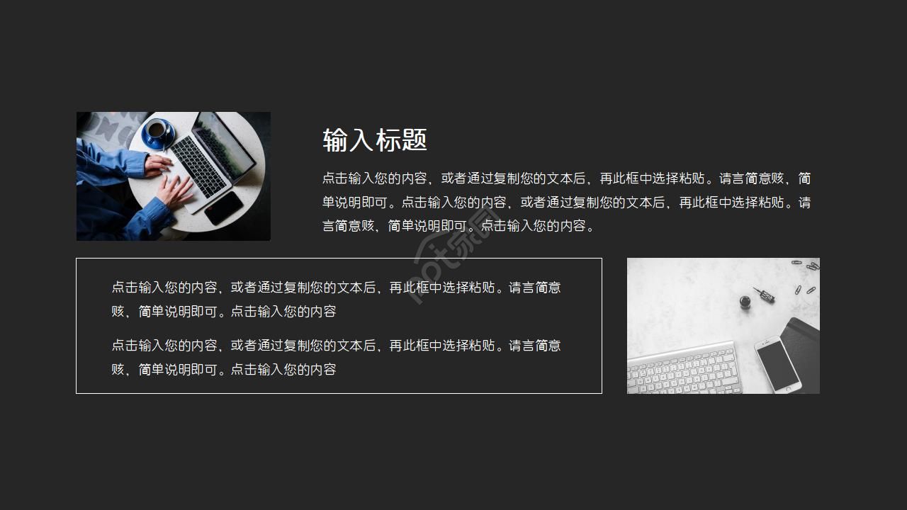 黑色背景ppt模板