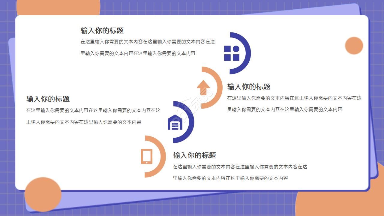 三维时空教学课件ppt