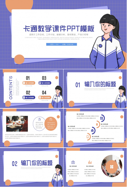 三维时空教学课件ppt