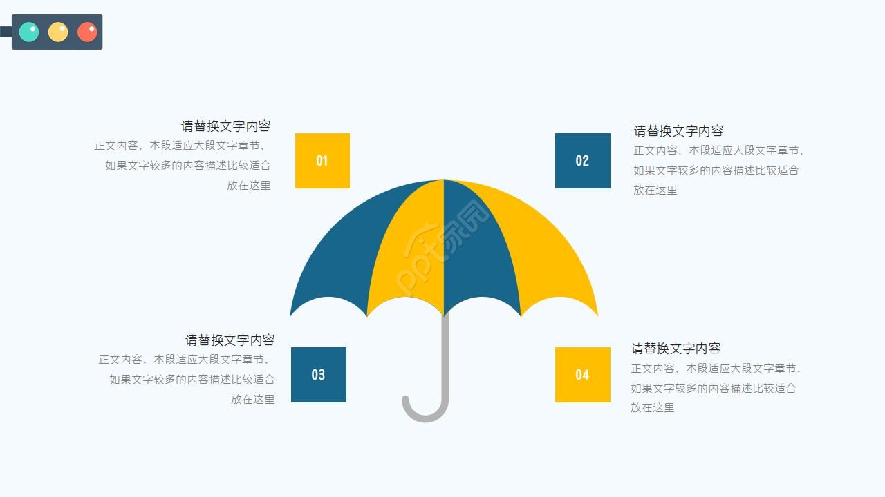 形形色色的交通行业PPT模板