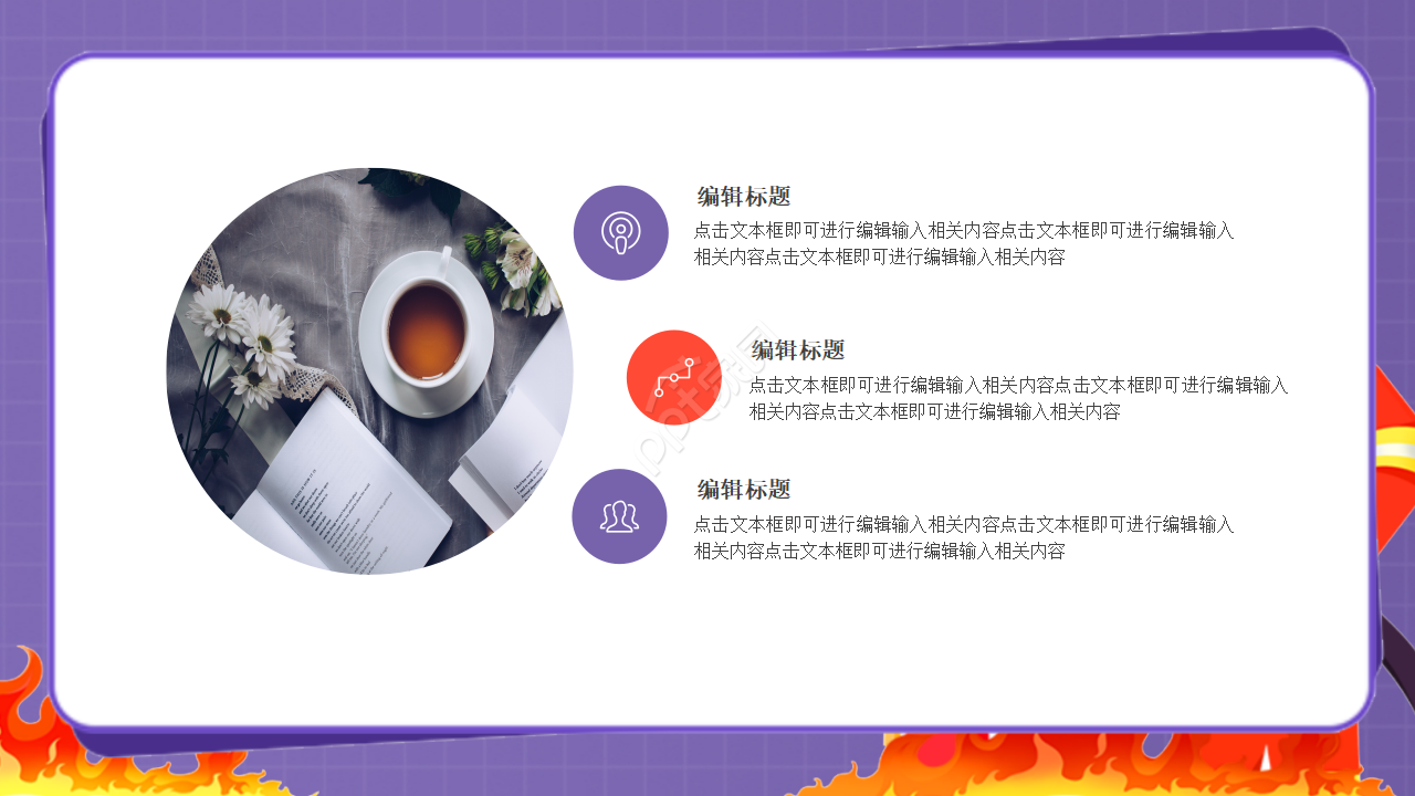 卡通背景PPT模板__消防队员