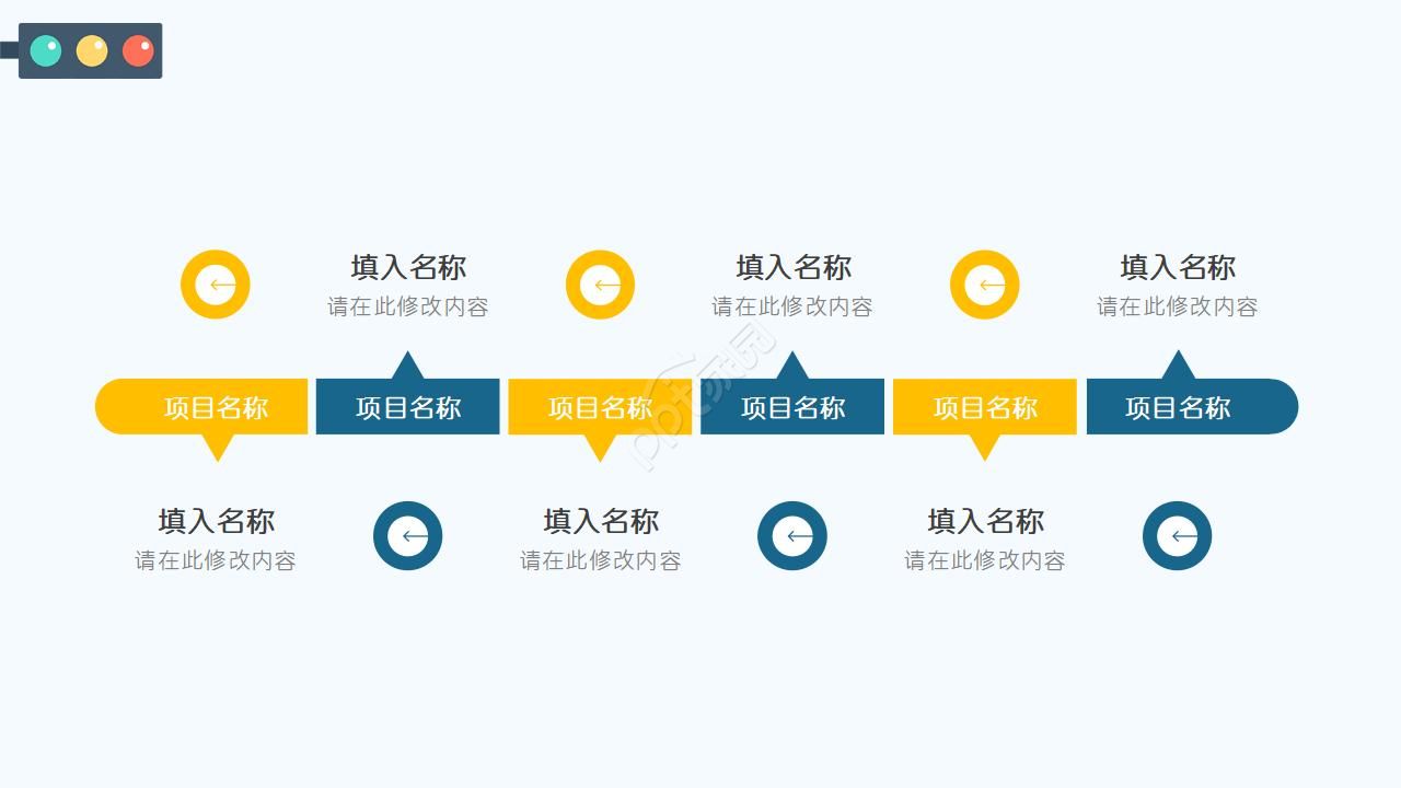 形形色色的交通行业PPT模板
