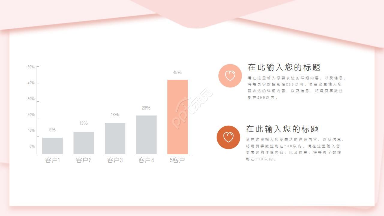 明信片图案ppt模板