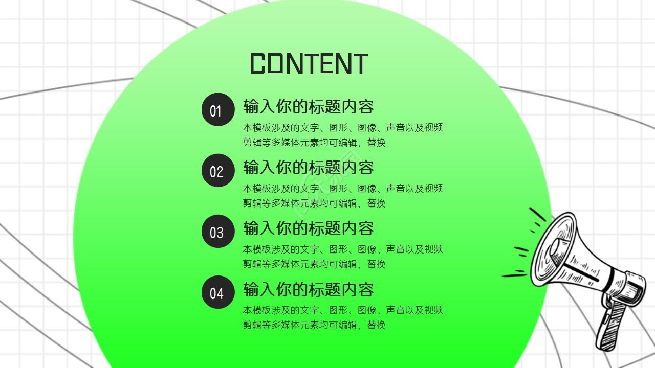 汇报总结ppt模板