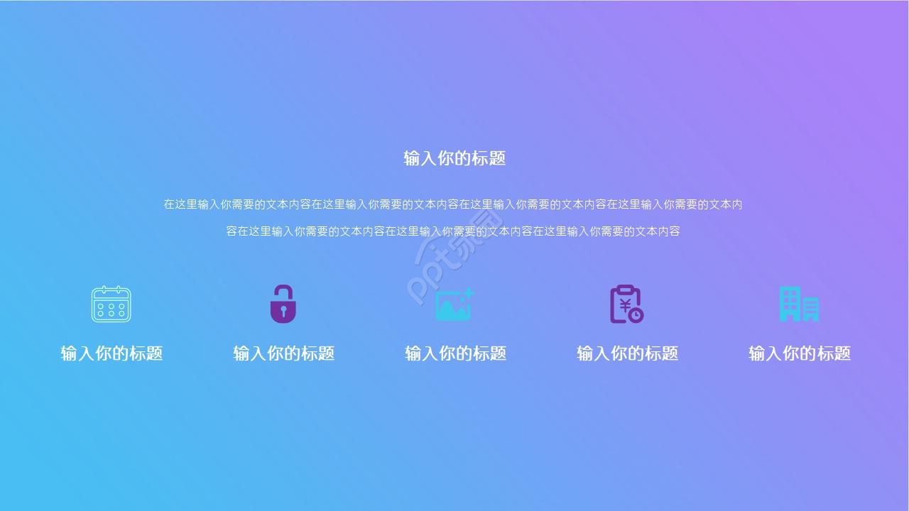 科技教学ppt模板