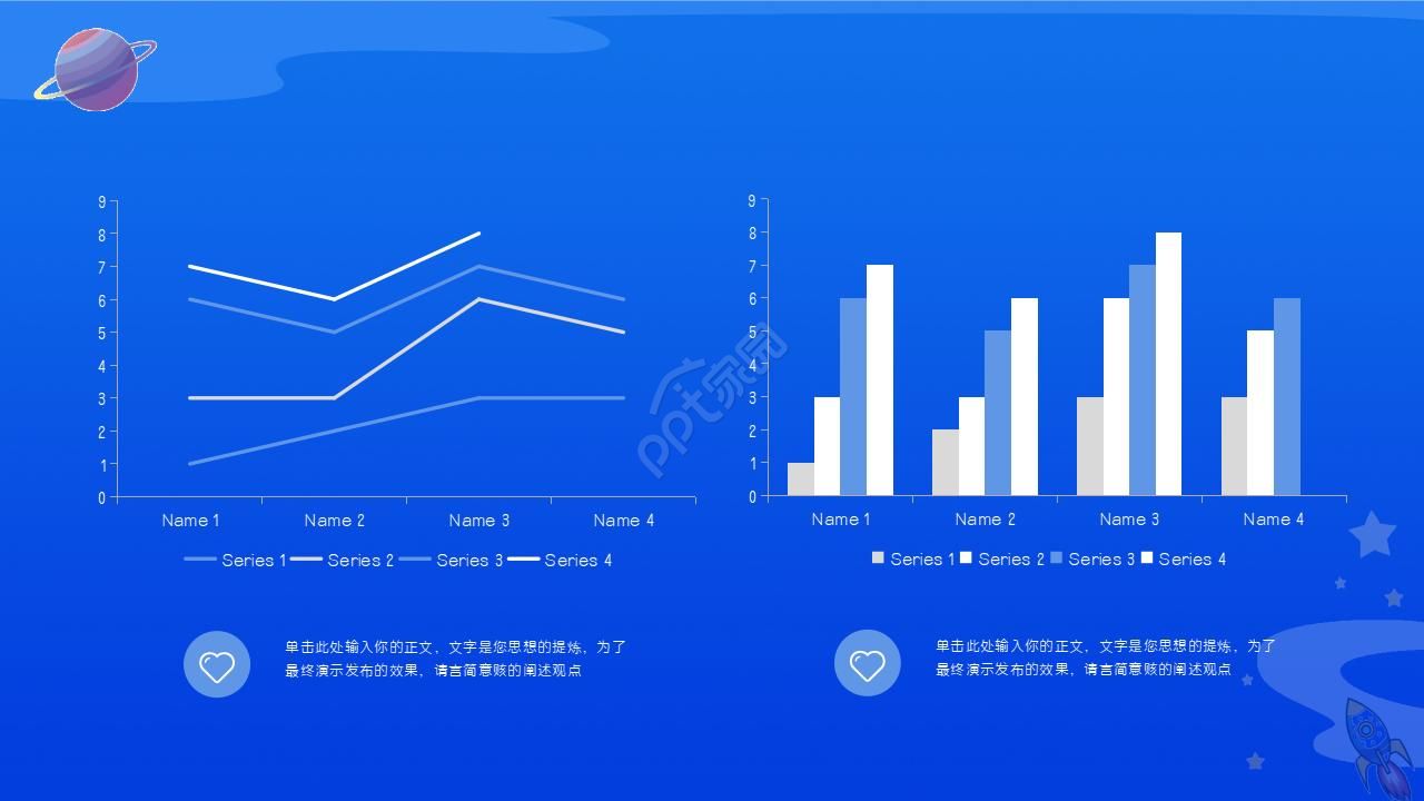 卫星星空PPT模板－适用于科技使用