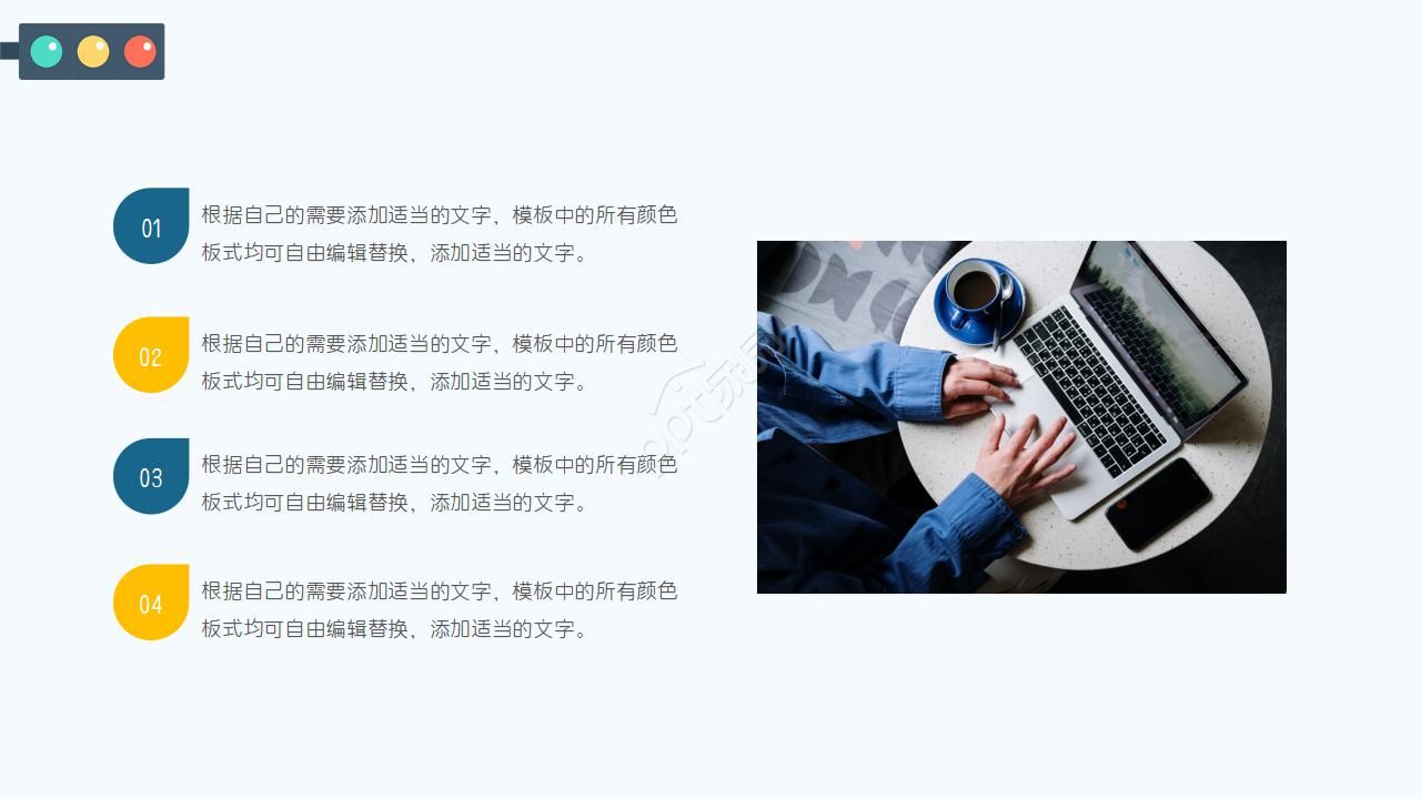 形形色色的交通行业PPT模板