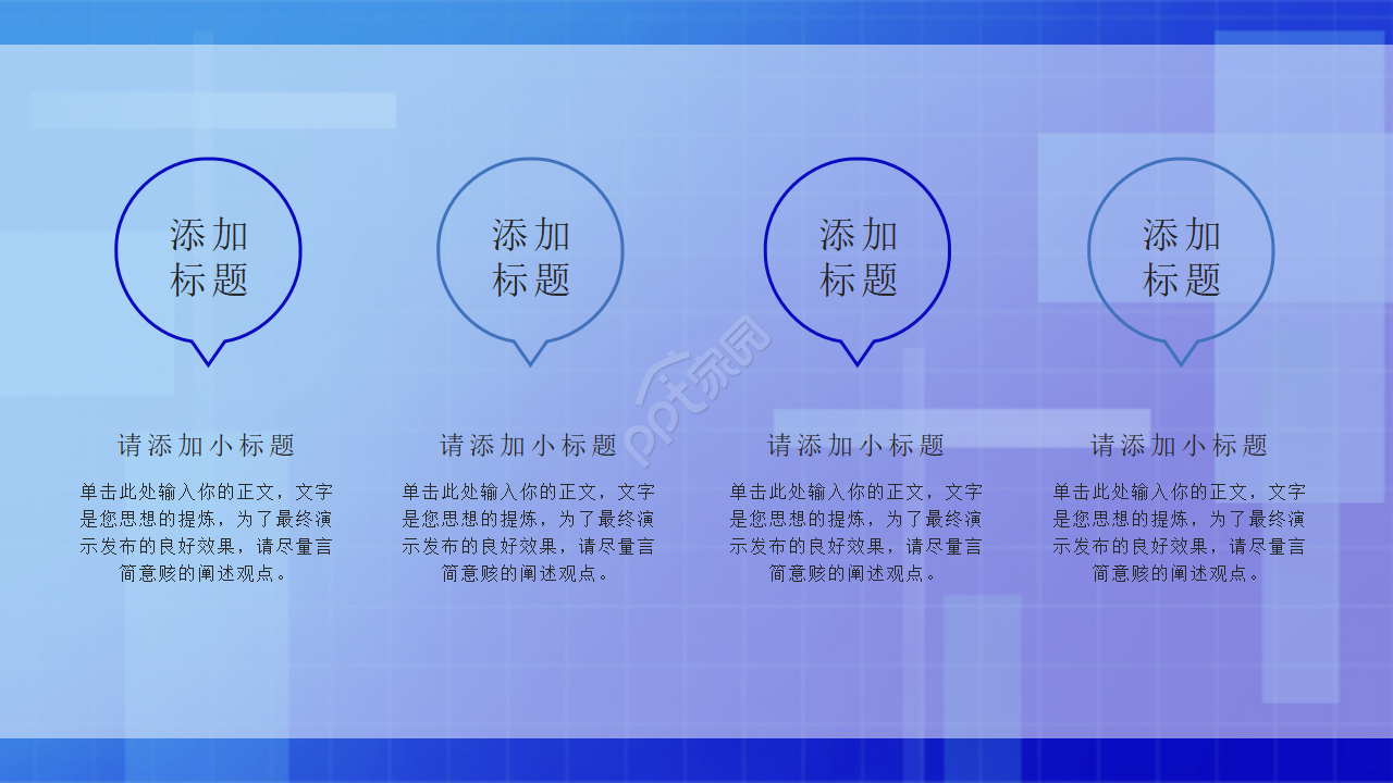 蓝色风格图案PPT模板