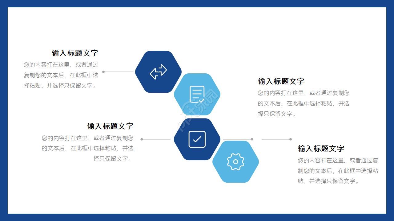 国外精致ppt模板