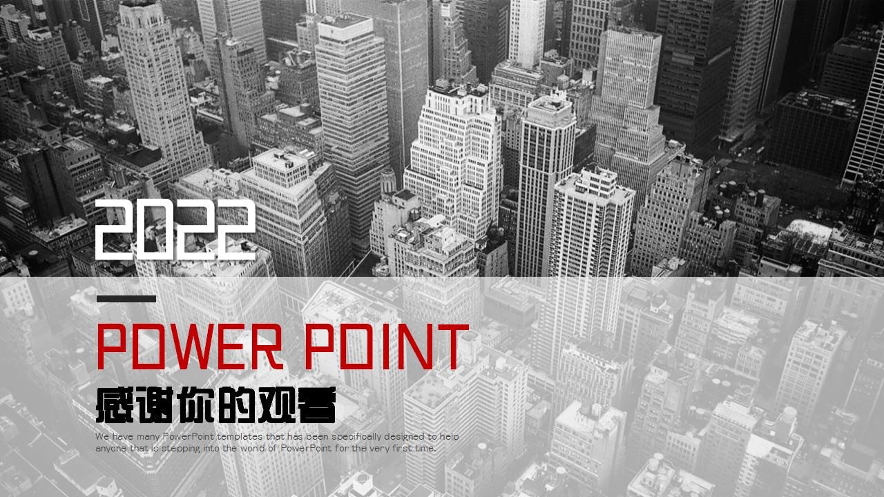 国外互联商务ppt模板