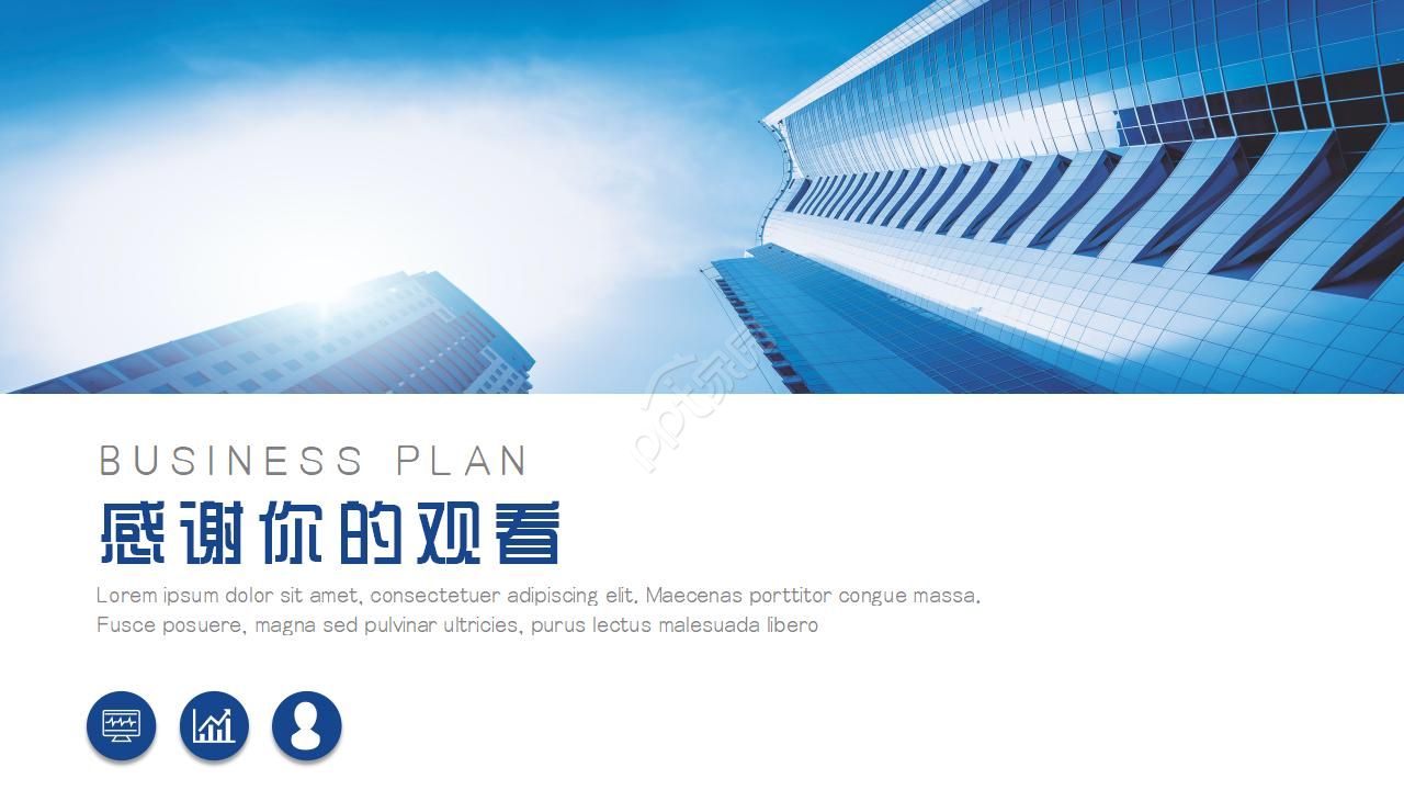 国外精致ppt模板