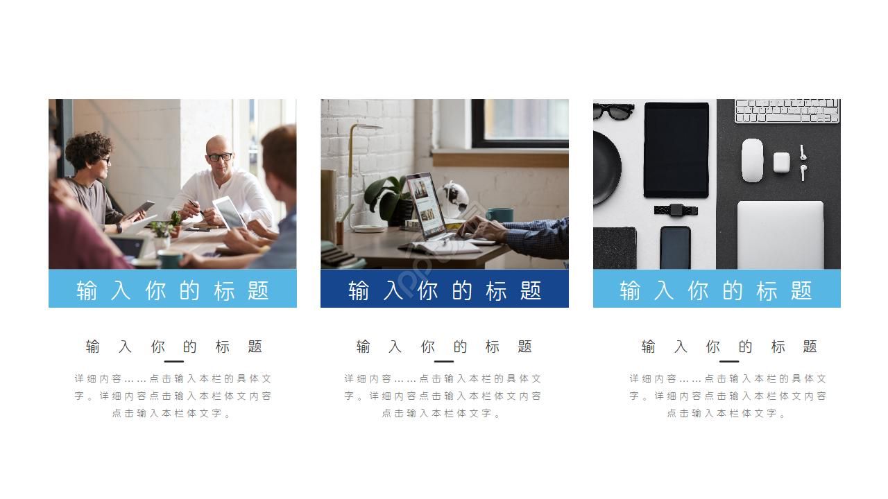 淡蓝色科技PPT模板